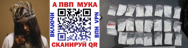 A PVP мука  купить наркотики сайты  Старая Русса 