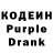 Codein напиток Lean (лин) kodie newton