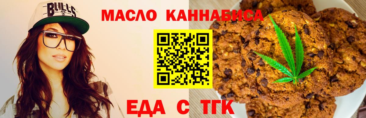 Старая Русса  Canna-Cookies марихуана  Вход с VPN 