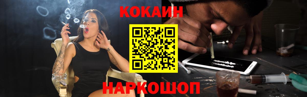 COCAIN Fish Scale  Кокаин  COCAIN VHQ  Старая Русса  Вход с VPN 