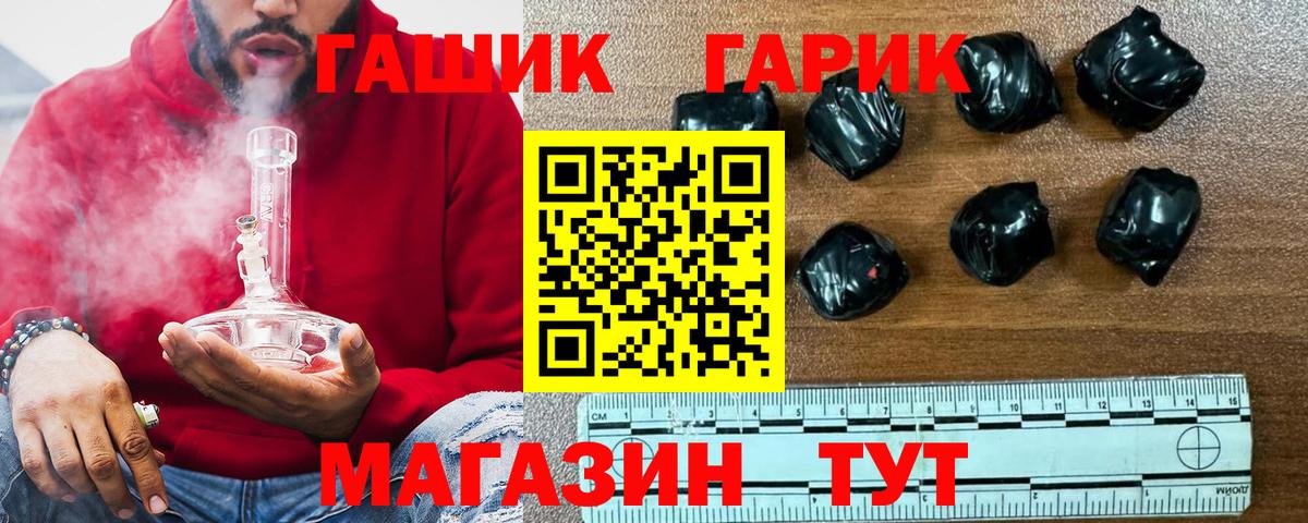 ГАШ Premium  ГАШ  ГАШ Ice-O-Lator  Старая Русса  Вход с VPN 