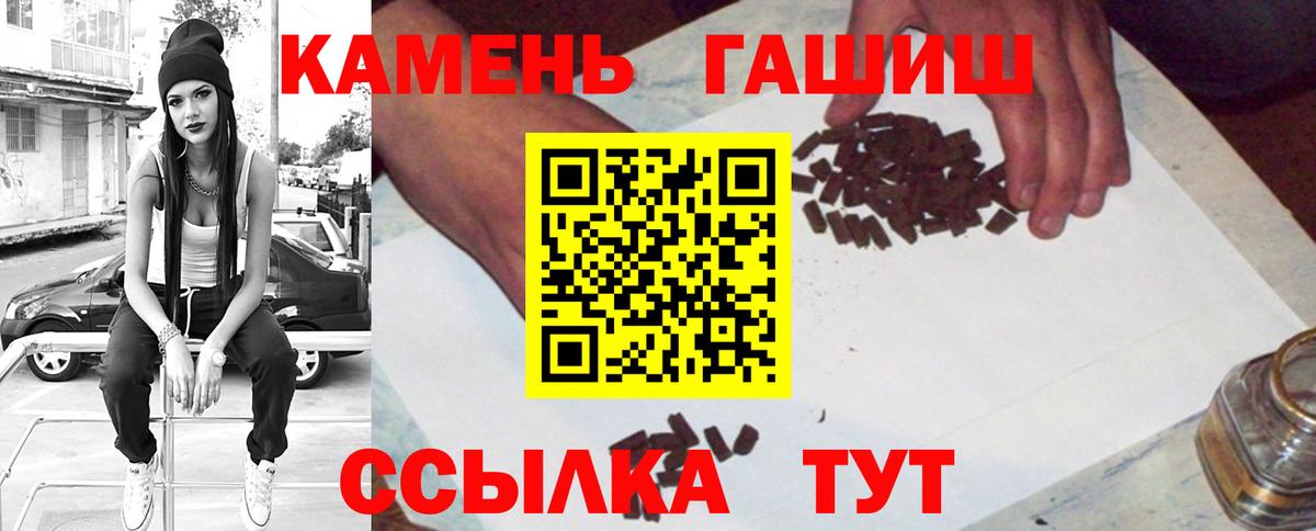Гашиш хэш Старая Русса