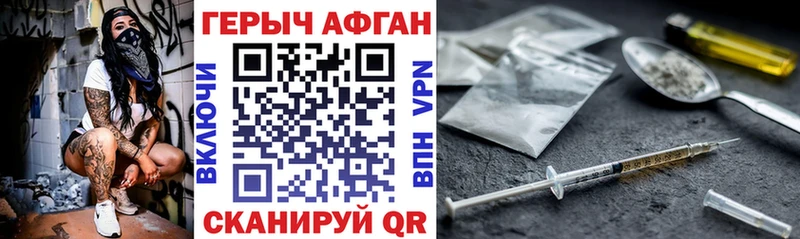 ГЕРОИН VHQ  Старая Русса 