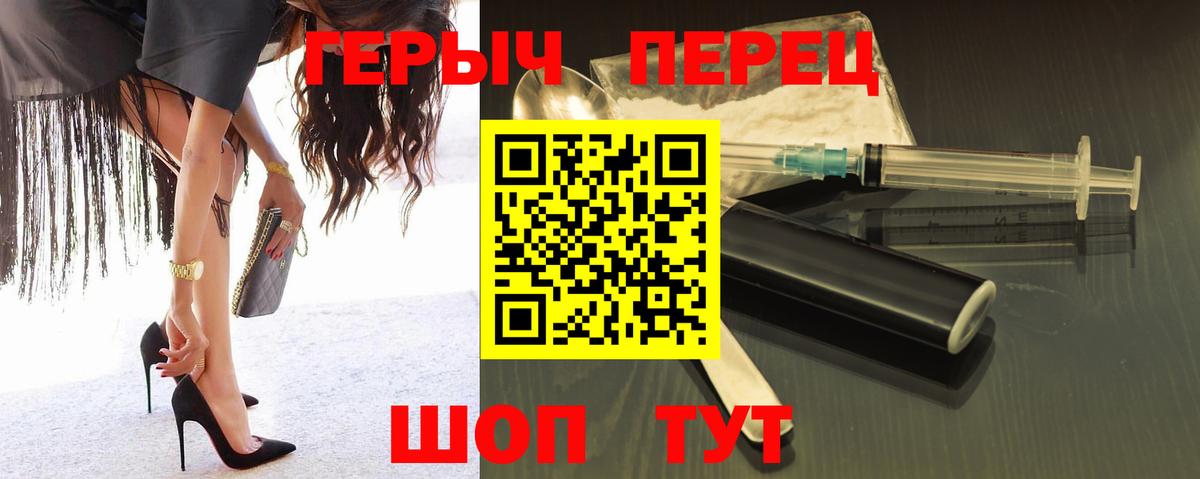 Героин VHQ Старая Русса