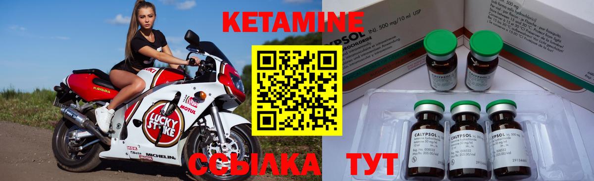 Старая Русса  КЕТАМИН VHQ  КЕТАМИН ketamine  Вход с VPN 