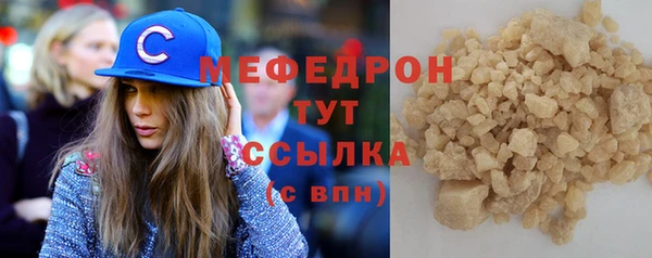 мяу мяу кристалл Абаза