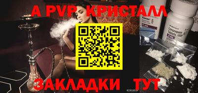 а пвп мука Шебекино