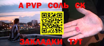 а пвп мука Шебекино