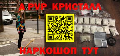 а пвп мука Шебекино