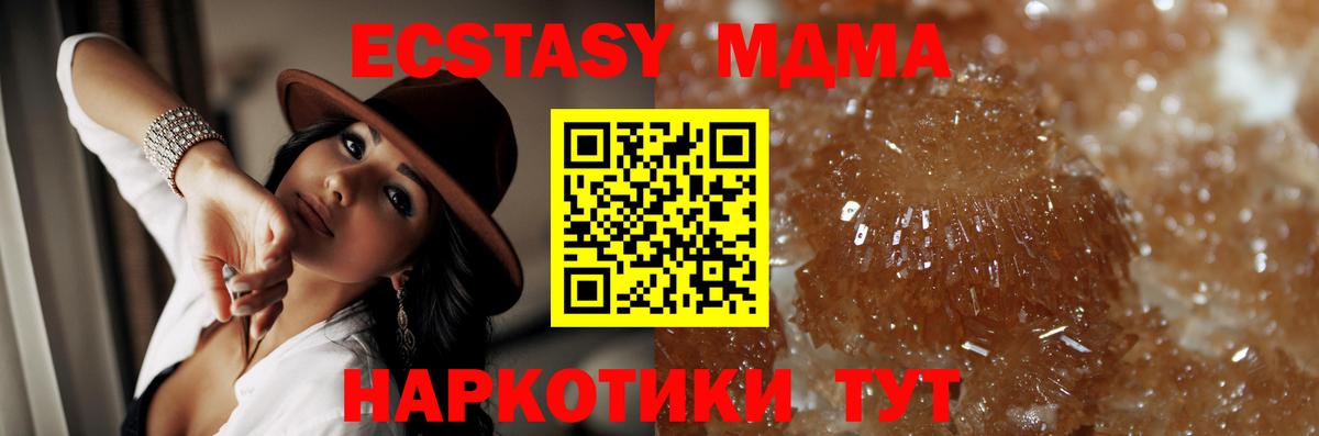 МДМА VHQ  Вход с VPN  Старая Русса  MDMA кристаллы 