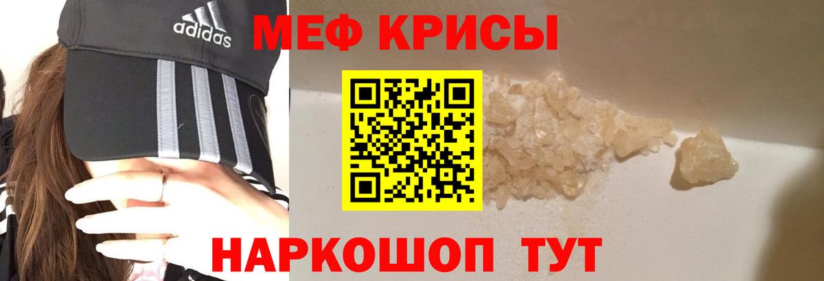закладки  Вход с VPN  Мефедрон  Меф мяу мяу  Старая Русса  Меф 
