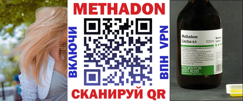 omg как зайти Старая Русса МЕТАДОН VHQ как найти закладки