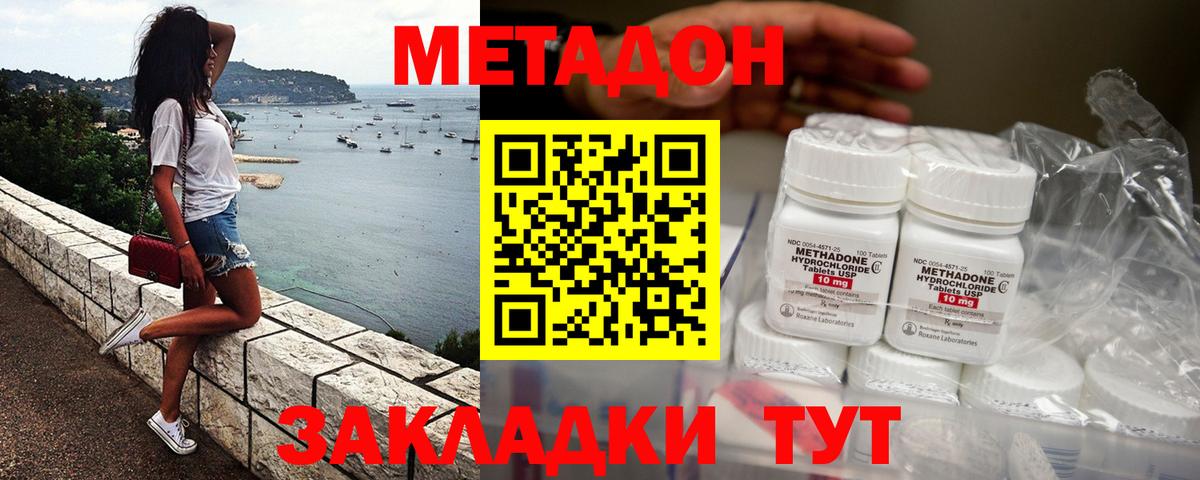 МЕТАДОН мёд  Вход с VPN  Старая Русса  Метадон мёд 