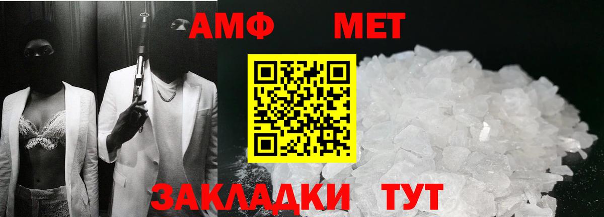 МЕТАМФЕТАМИН винт  Вход с VPN  МЕТАМФЕТАМИН  МЕТАМФЕТАМИН винт  Старая Русса 