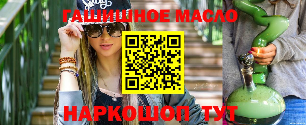 сколько стоит  Дистиллят ТГК концентрат  Старая Русса  Вход с VPN  ТГК THC oil 